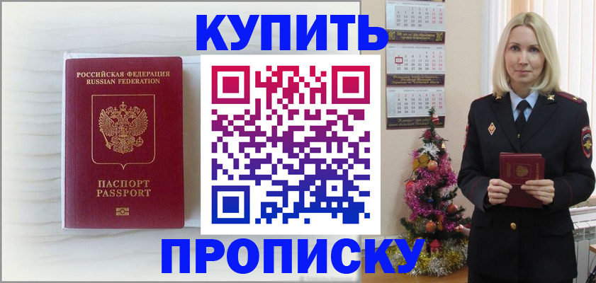 временная регистрация недорого в Майкопе