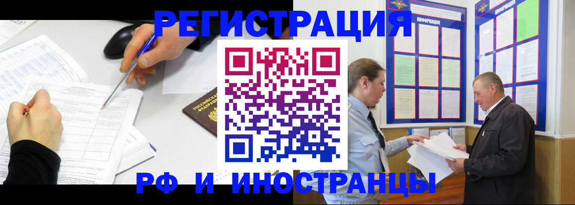 временная регистрация купить в Майкопе