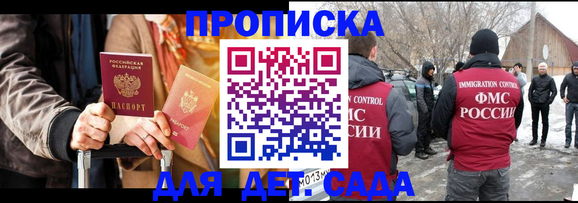 где прописаться в Майкопе