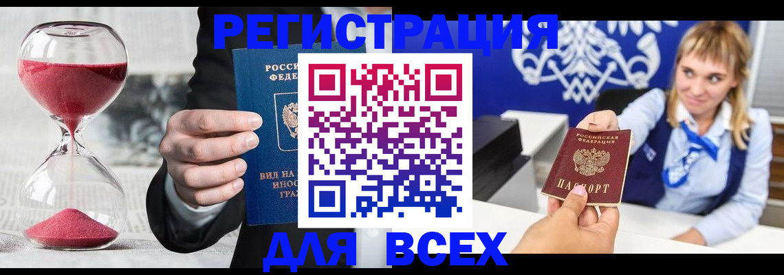 прописка штамп в Майкопе