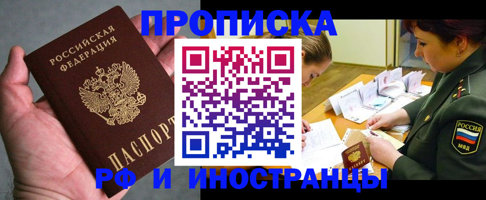 временная регистрация для школы в Майкопе