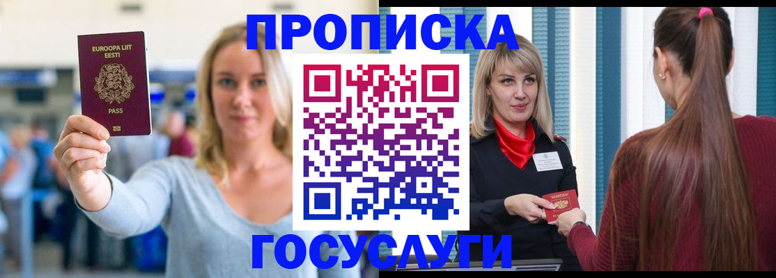временная регистрация для школы в Майкопе