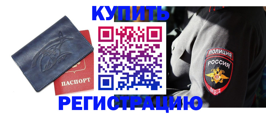 временная регистрация недорого в Майкопе