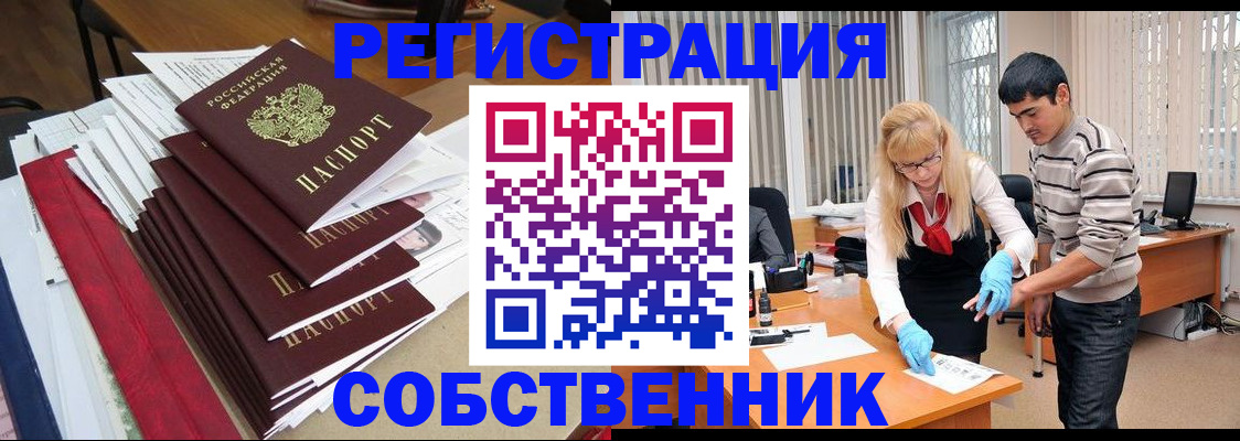 временная прописка в Майкопе