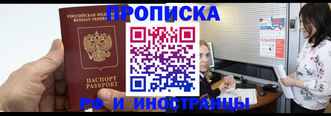 временная регистрация гарантия в Майкопе